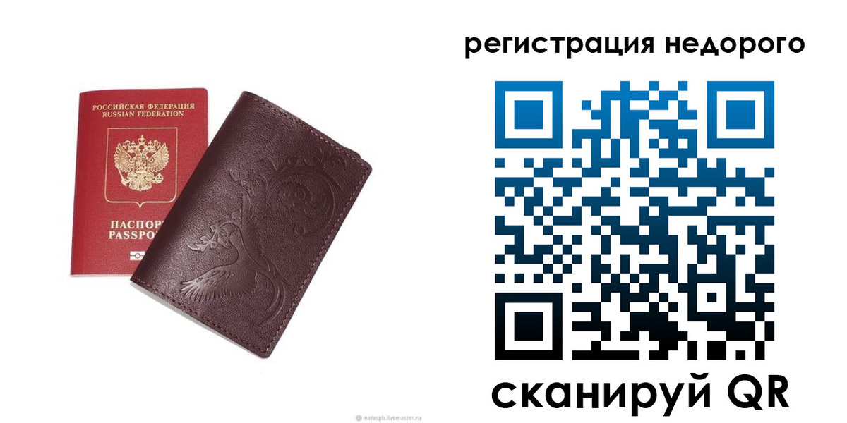 купить прописку в Чувашии