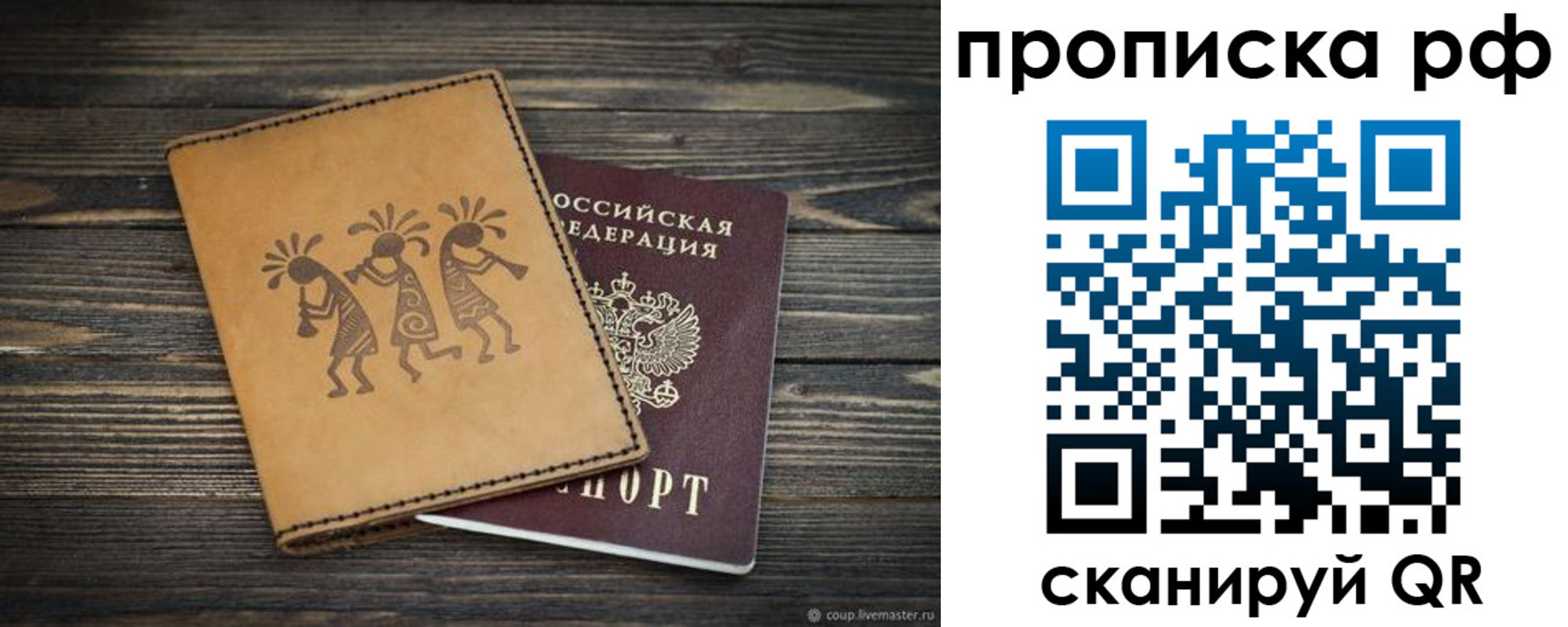 прописка в квартире в Чувашии