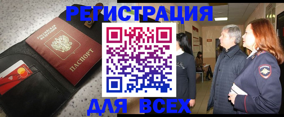прописка для кредита в Чувашии