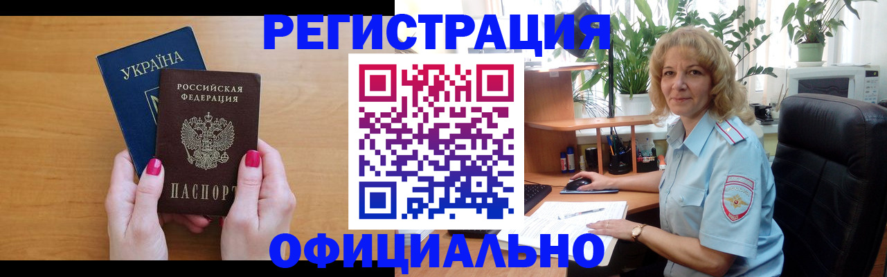 временная регистрация 2025 в Чувашии