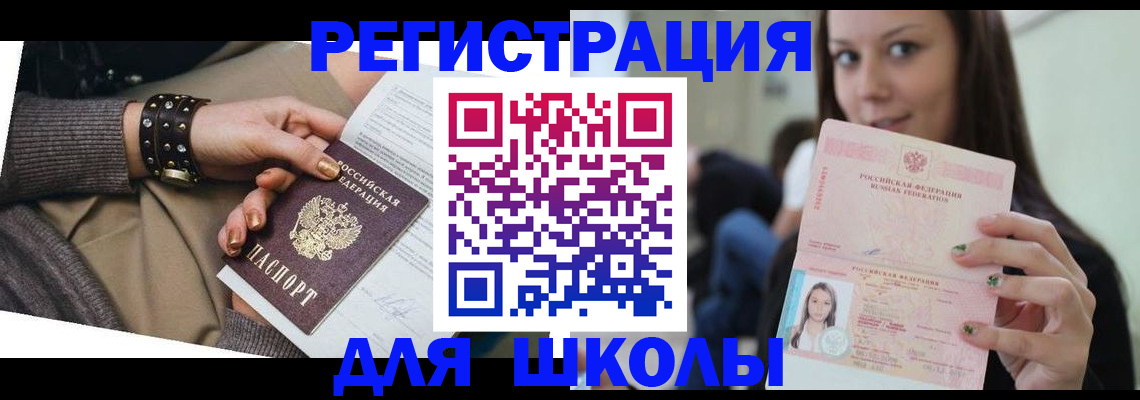 регистрация в Чувашии