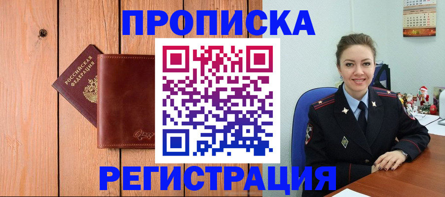 временная регистрация недорого в Чувашии