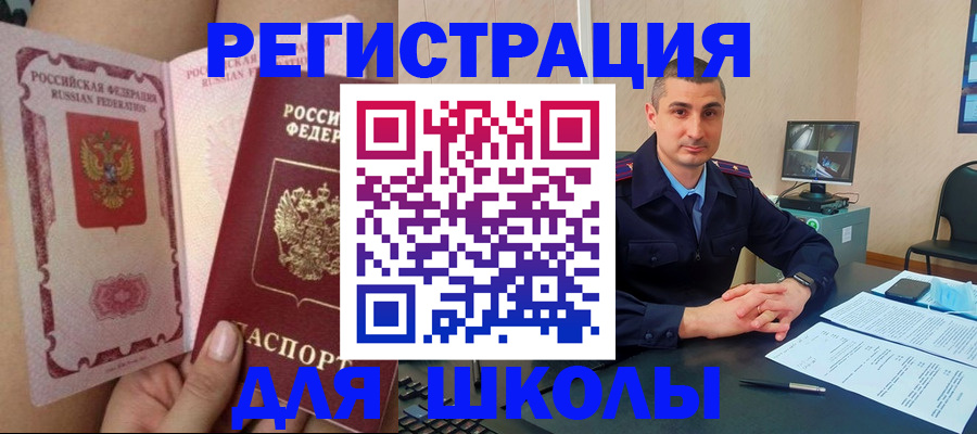 прописка в Чувашии