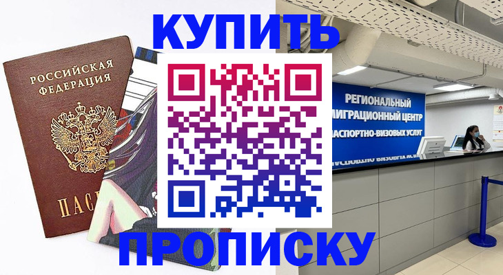 временная регистрация 2025 в Чувашии