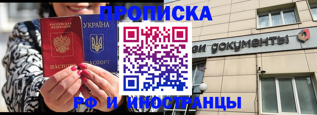 прописка для военкомата в Чувашии