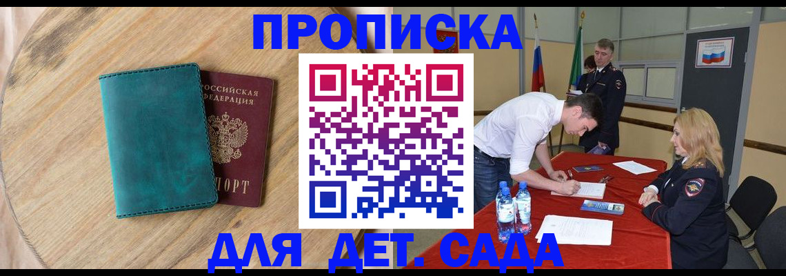 прописка в квартире в Чувашии