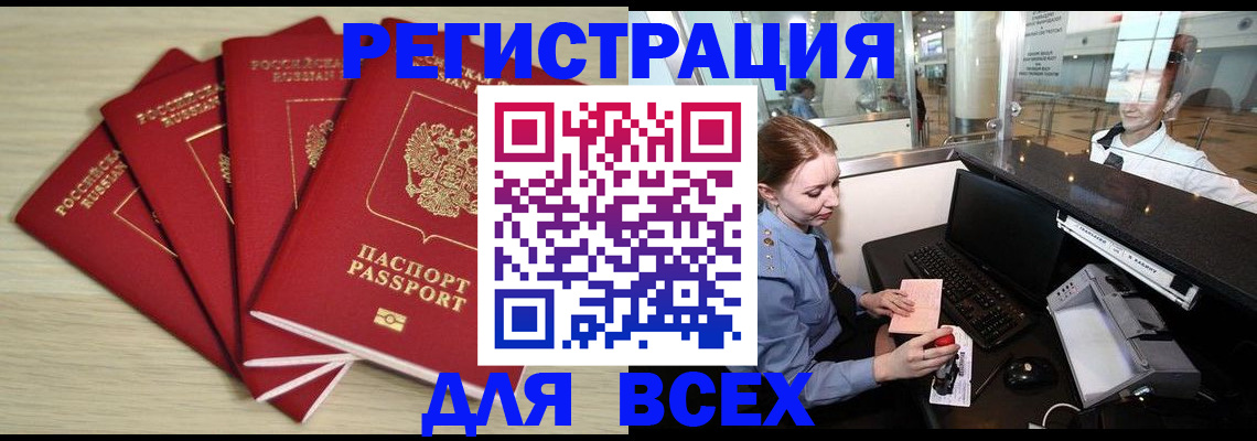 временная регистрация гарантия в Чувашии