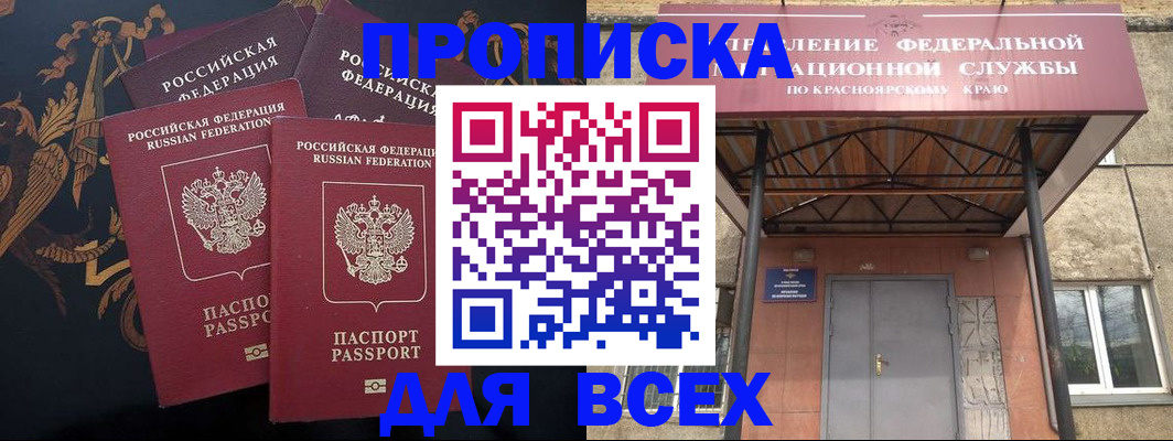 прописка регистрация в Чувашии