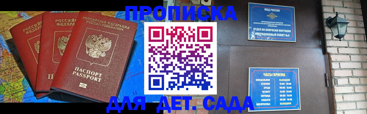 прописка 2025 в Чувашии