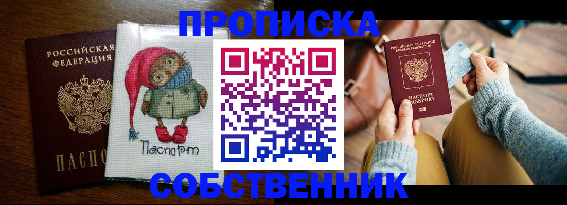 прописка для кредита в Чувашии