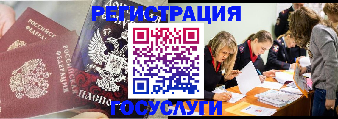 временная регистрация недорого в Чувашии