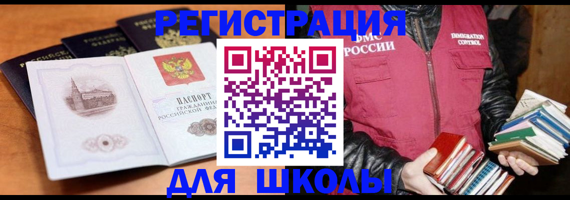 временная регистрация купить в Чувашии